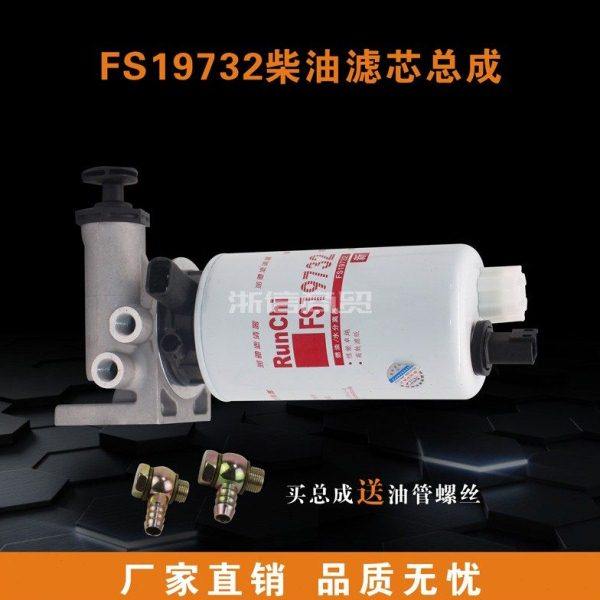 FS19732 燃油/水分离器底座加热底座 FS19596 CLX-313 滤清器底座,汽车零部件/养护/美容/维保,油泵,淘宝优惠券,粉丝福利购,淘宝优惠卷