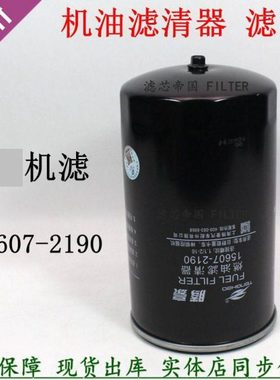 S15607-2190日野机油滤清器S1560-72190 15613-E0120挖机泵车机滤