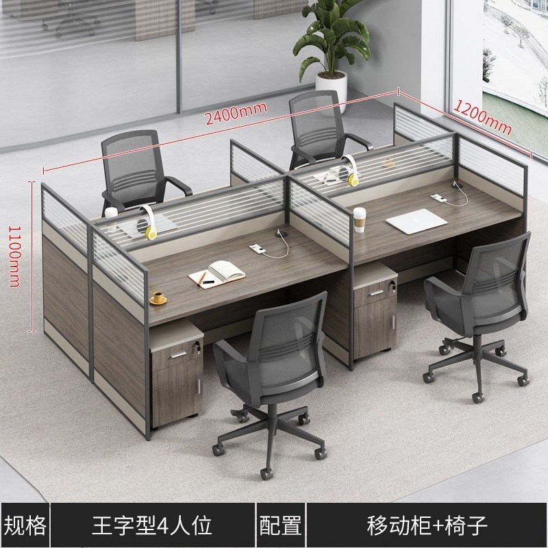 屏风职员办公桌加厚办公室工位多人双H人面对面卡座员工位桌椅组