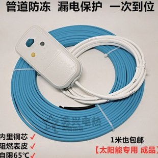 化霜解冻加热带太阳能电热带热水器自来水管道防冻伴热带阻燃8mm