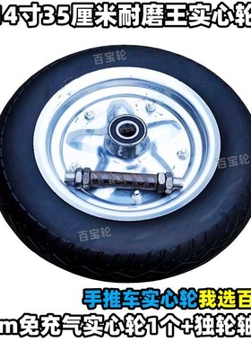 14寸35cm实心轮300-8耐磨王橡胶轮手推车脚轮老虎车连Z轴轮子轱辘