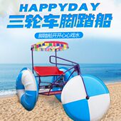 水上三轮车自行车脚踏船公园游船玻璃钢游乐船水上脚踏船