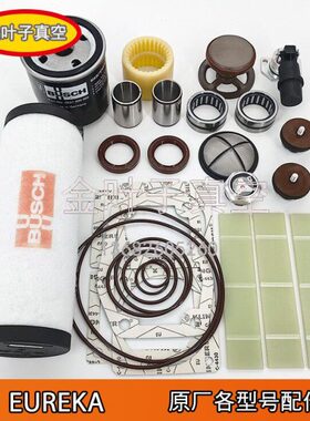 RA0040F维修包RA0025F密封套件轴承轴套油封垫片配件叶片垫片O圈