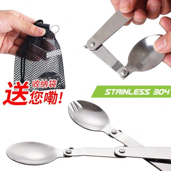 户外折叠勺304不锈钢饭勺野餐叉勺烧烤登山旅行便携迷你汤勺餐具,户外/登山/野营/旅行用品,野餐餐具,淘宝优惠券,粉丝福利购,淘宝优惠卷