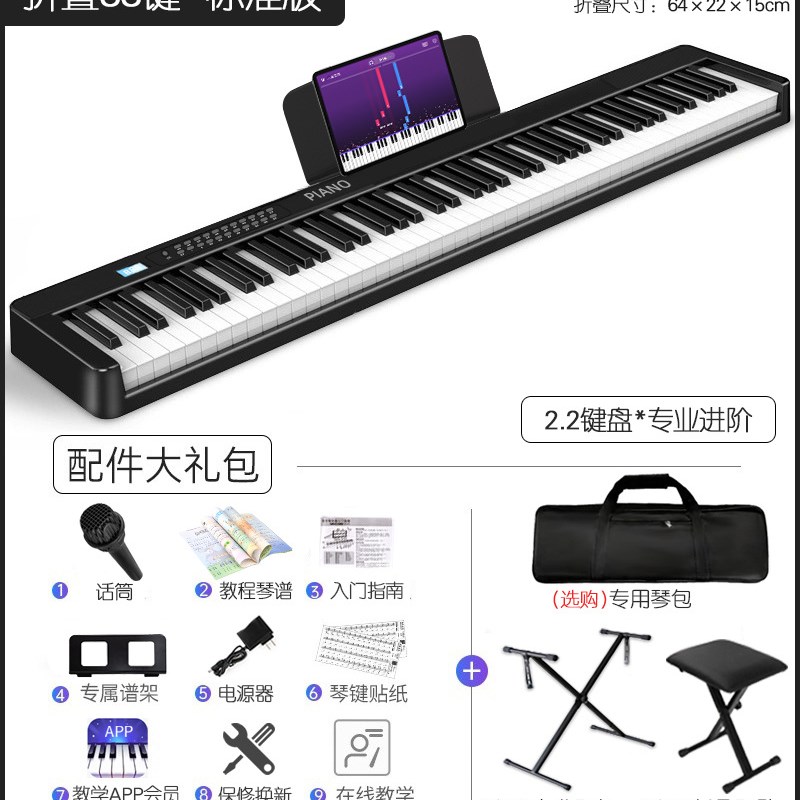 源头工厂折叠电子钢琴88键盘便携式初学者家用成年幼.师专业手卷