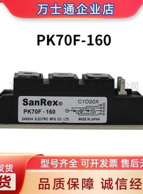 三社可控硅 双向二极管PK90F-40PK90F-60 PK90F-80 PK90F-120/160