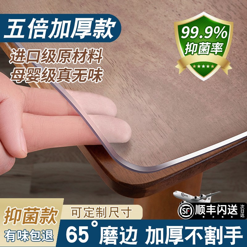 透明桌布餐桌垫茶几防水s防油防烫免洗桌面保护垫软玻璃水晶板桌