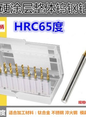 超硬合金钻头钨钢钻咀2.45 2.46 2.47 2.48 2.49 2.5 2.51 2.52mm