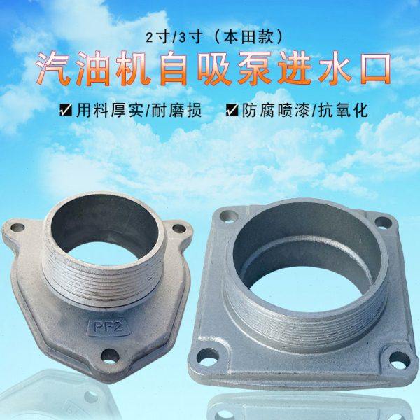 汽油机自吸水泵配件GX160 2寸 3寸 WB20 WB30XH 抽水泵进水口座,五金/工具,发电机组零部件,淘宝优惠券,粉丝福利购,淘宝优惠卷