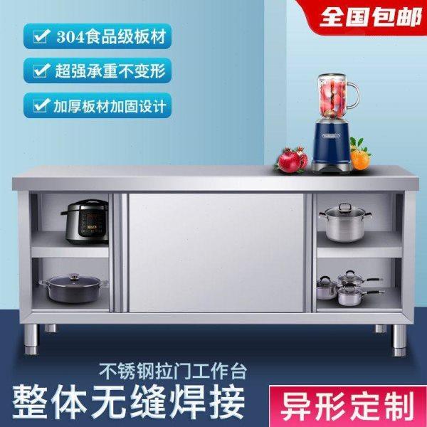 304不锈钢台厨房专用推拉门操作台打荷台家用商用收纳储物柜,家装主材,商用厨房操作台/工作台,淘宝优惠券,粉丝福利购,淘宝优惠卷