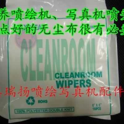 擦拭喷头6*6无纺布/15CM*15CM擦拭喷绘机喷头专用无纺布,办公设备/耗材/相关服务,其它,淘宝优惠券,粉丝福利购,淘宝优惠卷