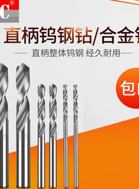 直柄钨钢合金钻头2.41 2.42 2.43 2.44 2.46 2.47 2.48 2.49