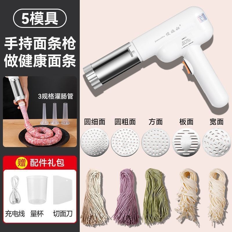 新款灌肠机家用无线手持电动面条机便携式N全自动小型饸烙压面机