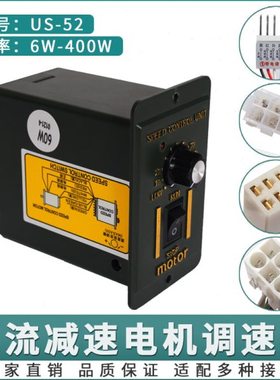 6W15W25W40W60W90W120W180W200W250W220v减速调速电机调速器US-52