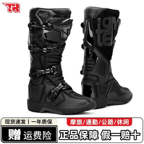 虎牌TR防摔越野骑行长靴