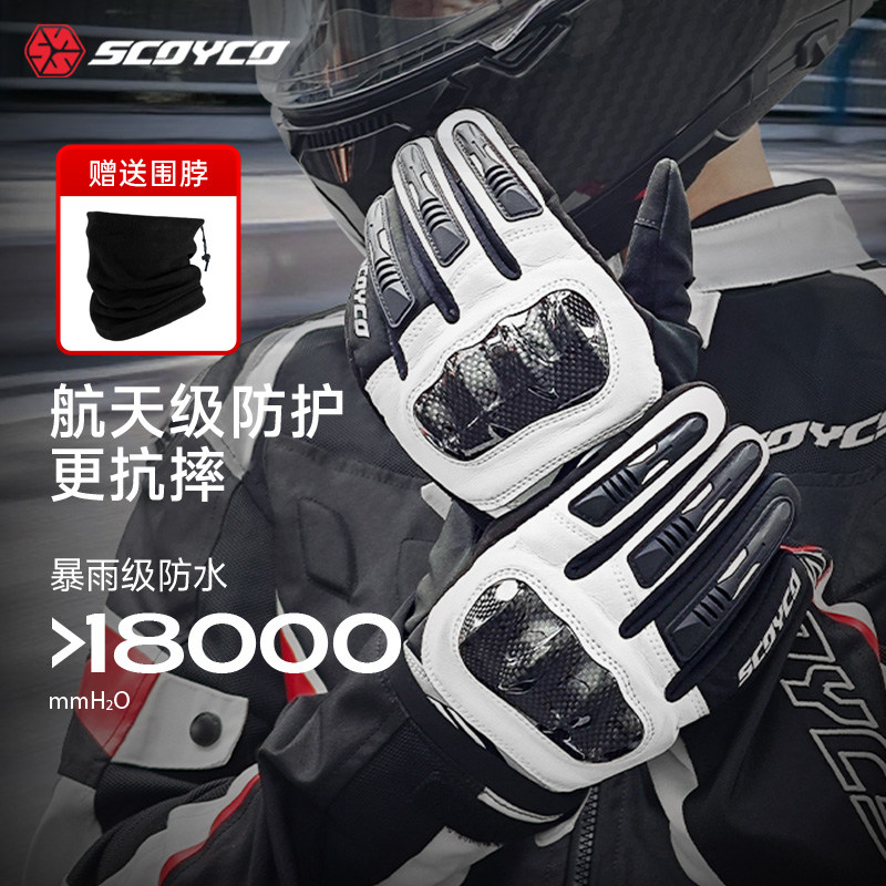 赛羽摩托车手套冬季防水保暖碳纤维防摔防护机车四季越野巡航男女