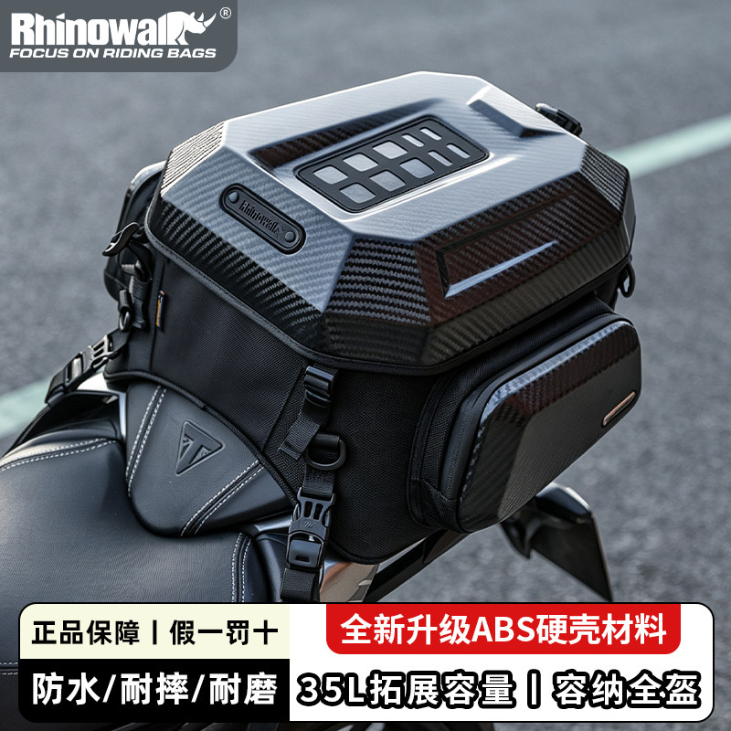 Rhinowalk犀牛摩托车包后座包尾包头盔包防水包仿赛摩旅置物包