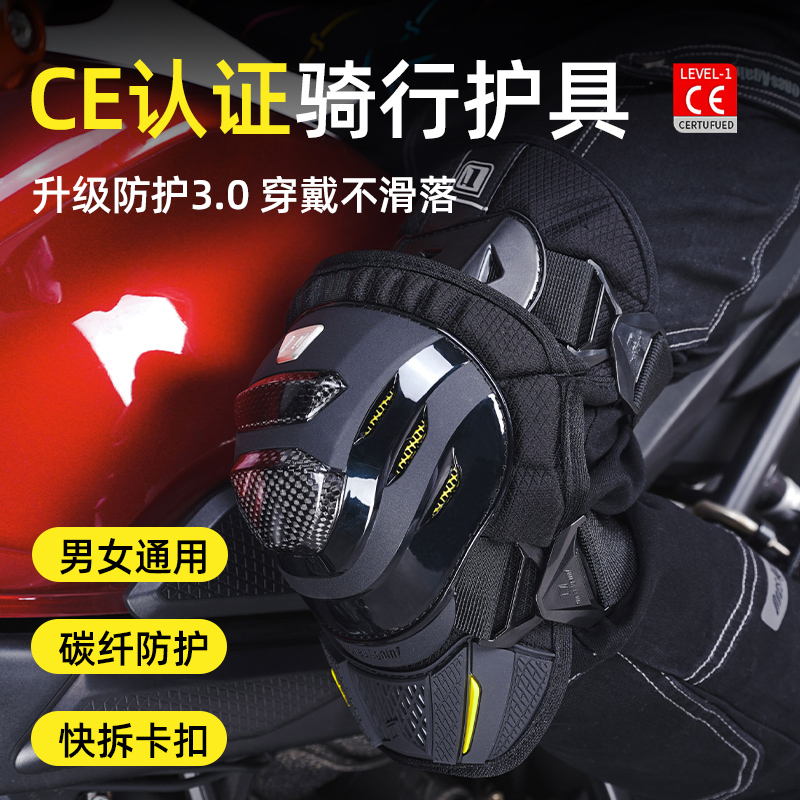 Onesagain摩托车骑行护具