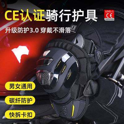 Onesagain摩托车骑行护具