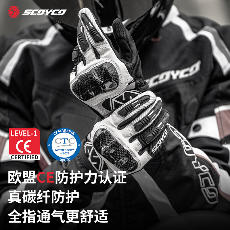 赛羽摩托车手套骑行触屏透气碳纤维防摔防护机车四季越野巡航男女