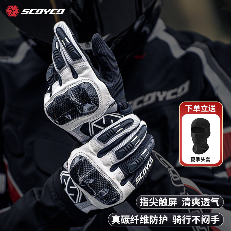 赛羽摩托车手套骑行触屏透气碳纤维防摔防护机车四季越野巡航男女