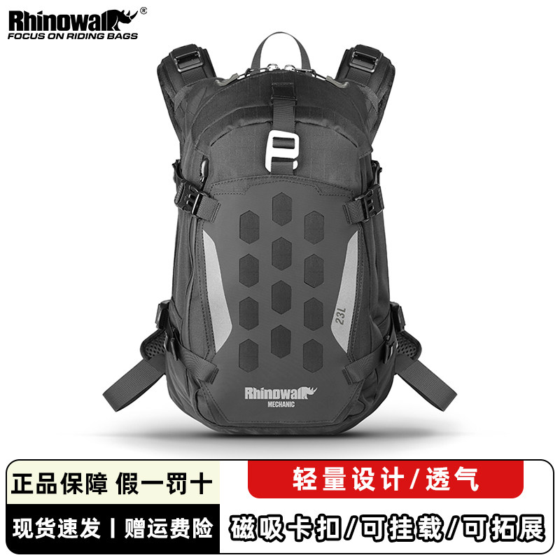 Rhinowalk犀牛摩托车包骑行背包头盔包双肩男防水包机车摩旅装备