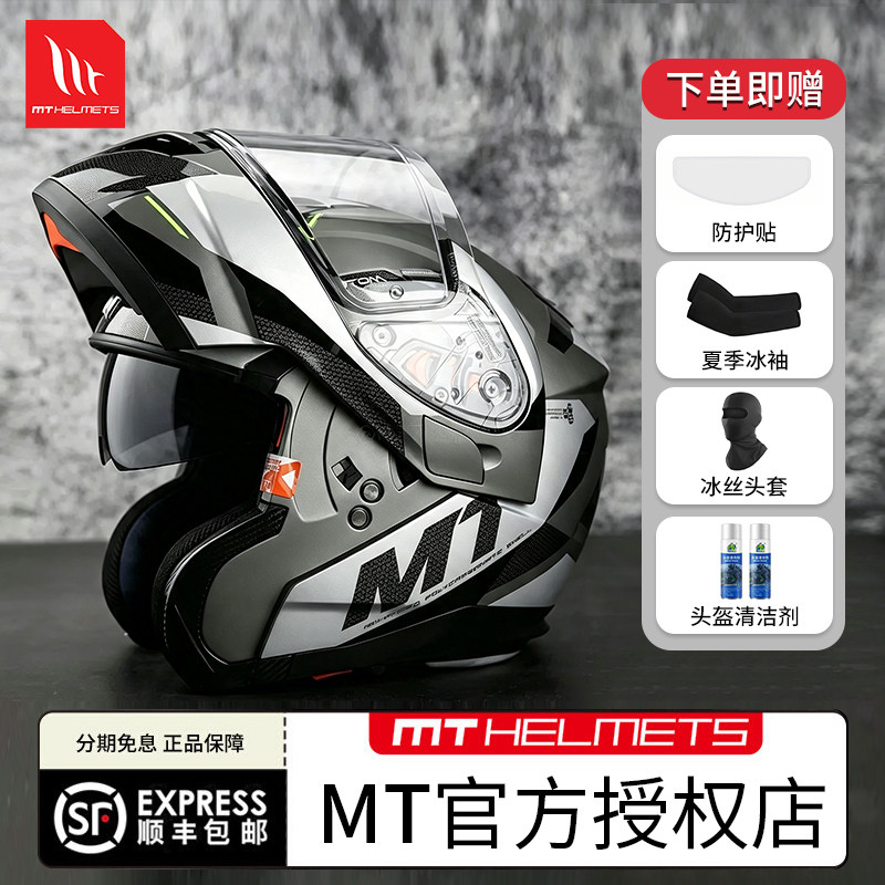 西班牙MT揭面头盔夏季双镜片大码图片