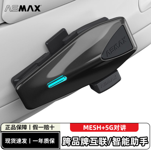 ASMAXS1头盔蓝牙耳机对讲防水