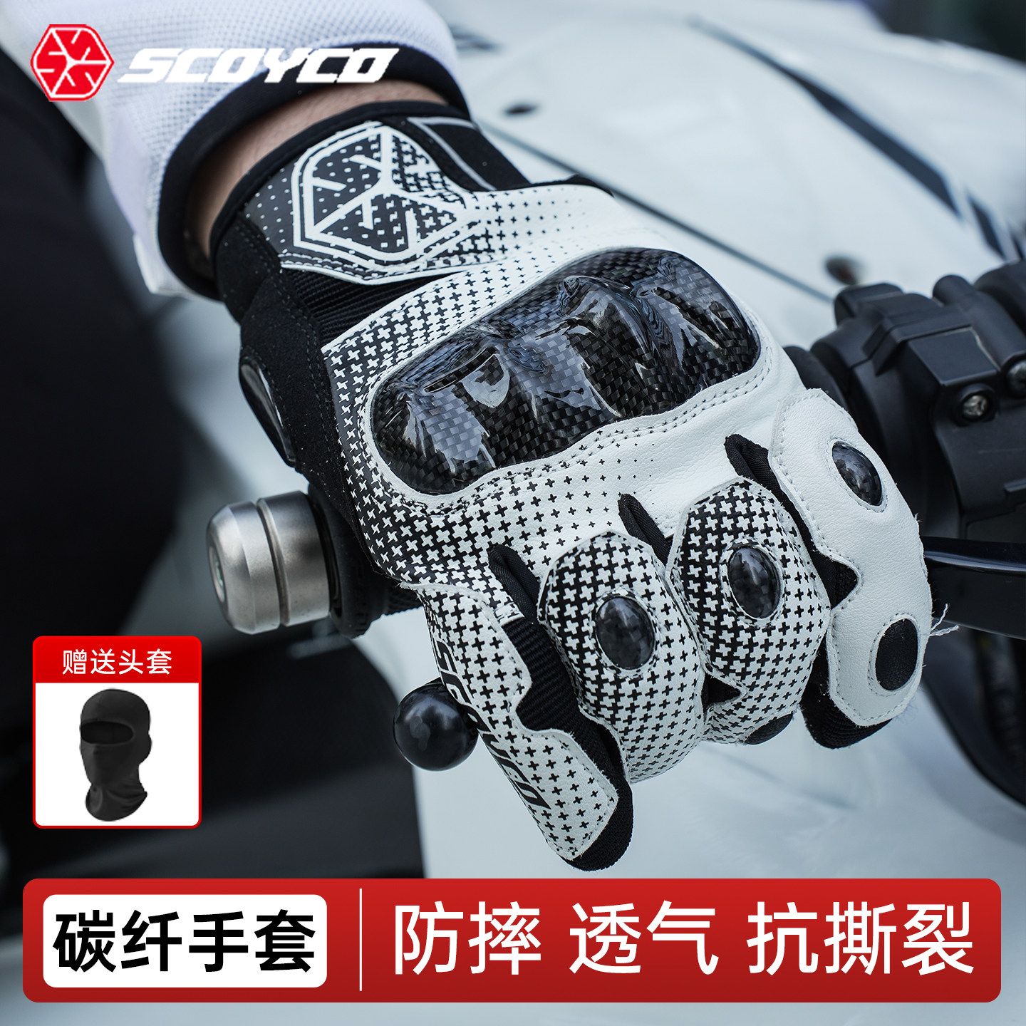 赛羽摩托车骑行手套全指碳纤维防摔触屏男女四季骑士机车手套夏季