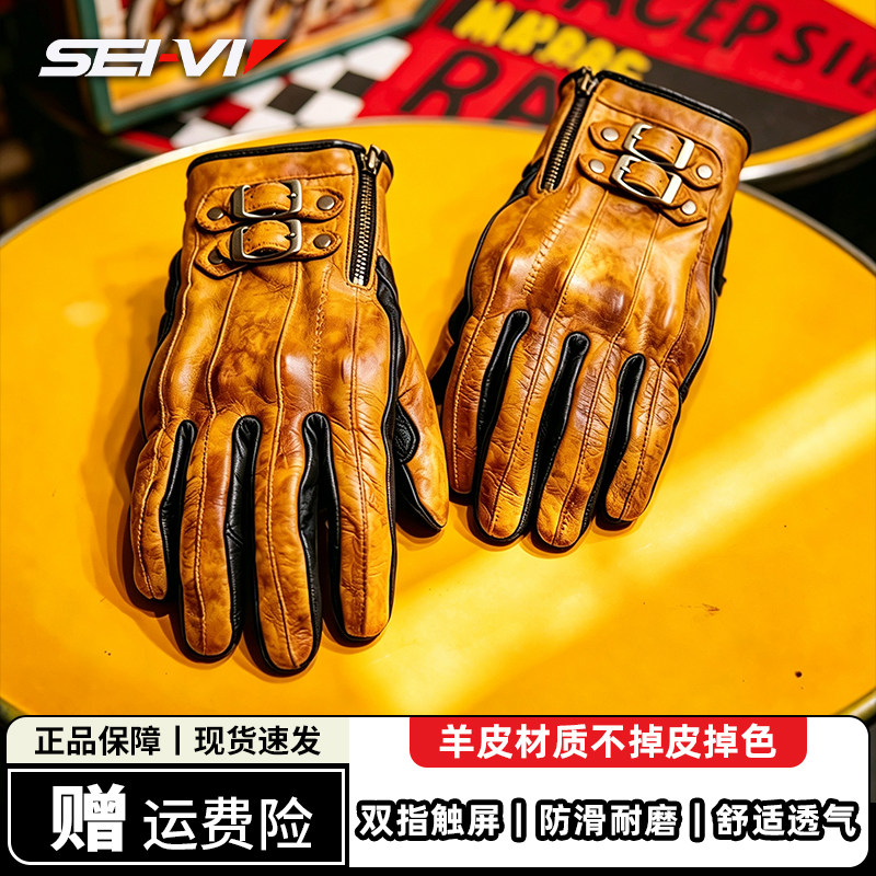 SEI-VI赛威复古骑行手套羊皮男女四季通用可触屏透气夏季机车巡航
