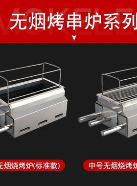 TB-54504烟木炭炉烧烤炉无户外烧烤架家商用烤腿烤串子不锈烧烤羊