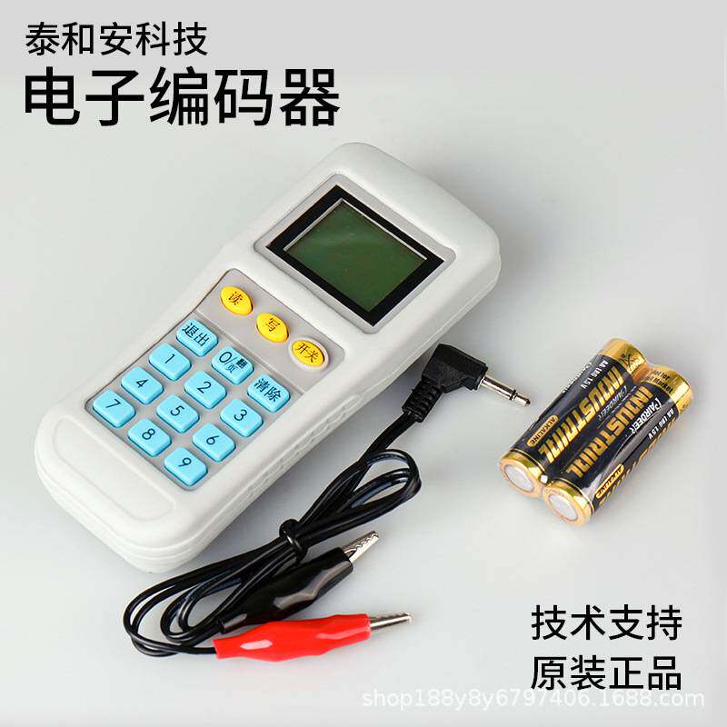 泰和安手持编码器TX6930替代TX6932电子读码写码器TX6933现场调试