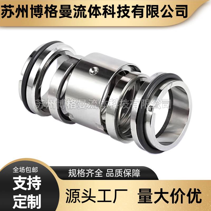 厂家直供 M74D-130机械密封 M74D机械密封 不锈钢机封 水封