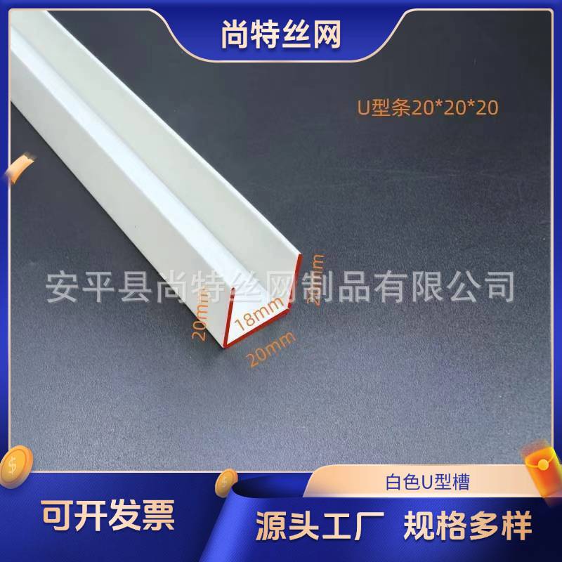 U型收口条PVC塑料石膏板造型条天花吊顶分隔条包边压边装饰条防水