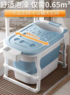 加高折叠浴泡澡洗桶人澡盆成全身浴UMB缸家用塑料沐桶