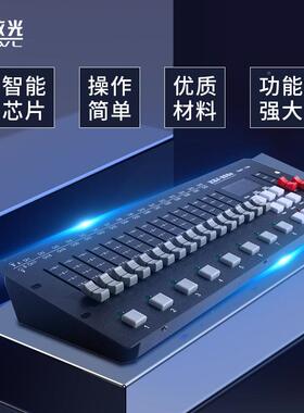 DM调X256控台 LED帕灯256/240控台灯 舞台台光控制88506 光束灯光
