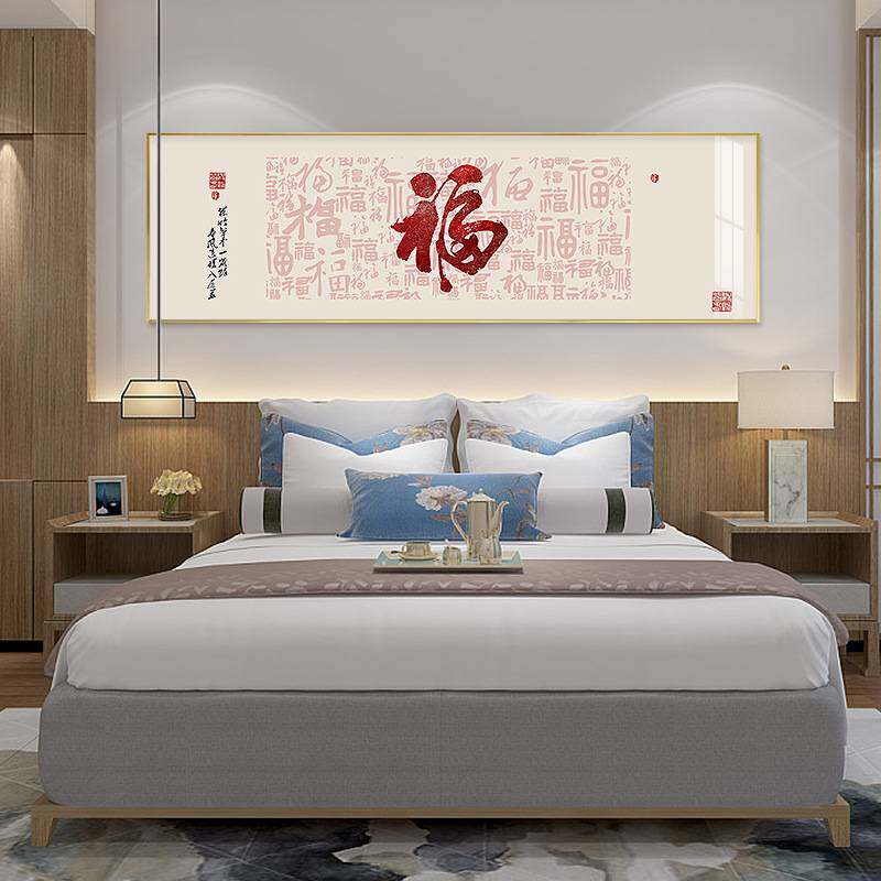 新中式福到家沙发背景装饰画横版百福图客厅壁画大气福字床头挂画