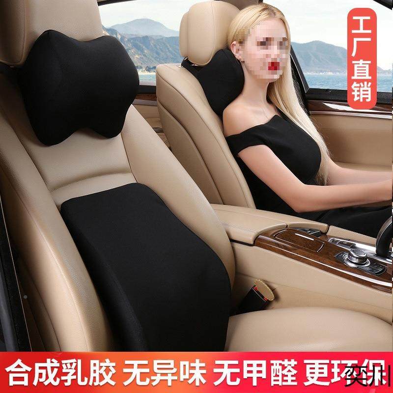 377汽头枕护颈车枕乳汽车头枕腰靠胶套头装枕车用车载靠枕颈枕车