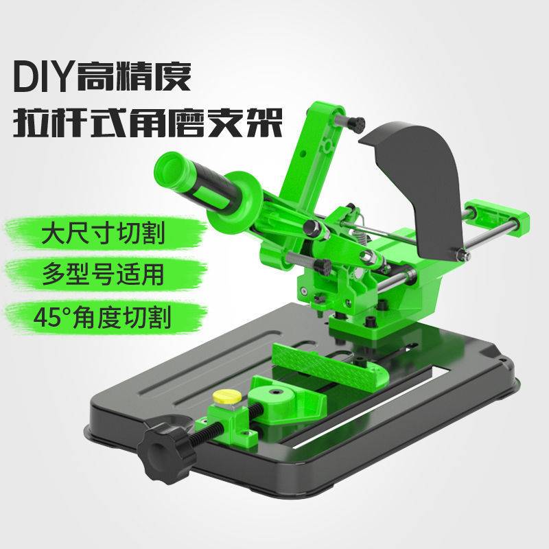 角磨机支架万用多功能磨光机改装台锯小型切割机架推拉式固垒德株