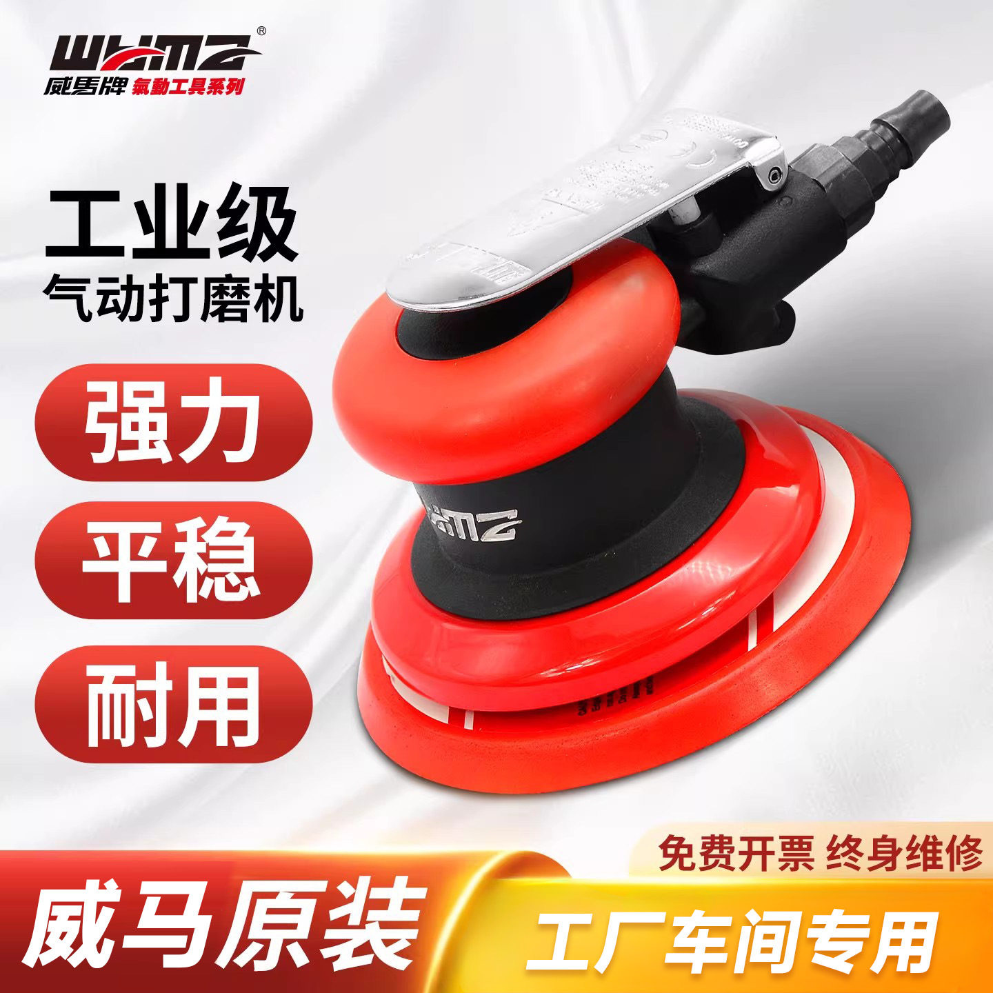 威马工业气动打磨机5寸6寸干磨机吸尘砂纸机汽车打蜡抛光机气磨机