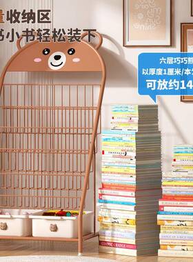 儿童架书架置物落地用艺宝宝绘本架玩具铁收纳架VLE客家厅简易小