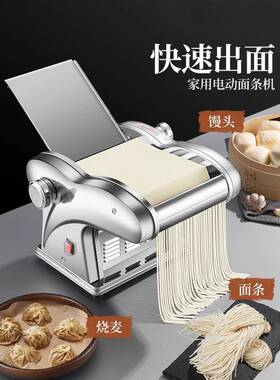 商多用电动压WNQ面机全自动小型家用功能钢擀锈揉面机不饺子皮面