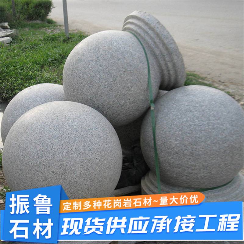 花岗岩石球芝麻灰石材圆球 带底座挡车球广场园林车止石分流石墩