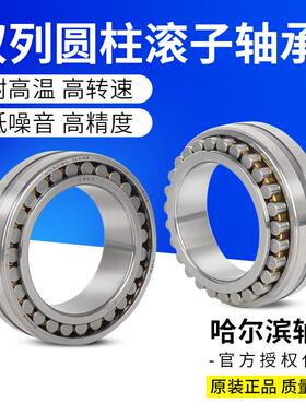 厂家哈尔滨轴承N30N2密4K/P5P4W33机床主轴988哈精120*180轴*46mm