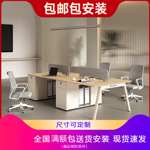 职员办公桌椅组合简约现代员工卡座四六人位办公桌屏风工位电脑桌