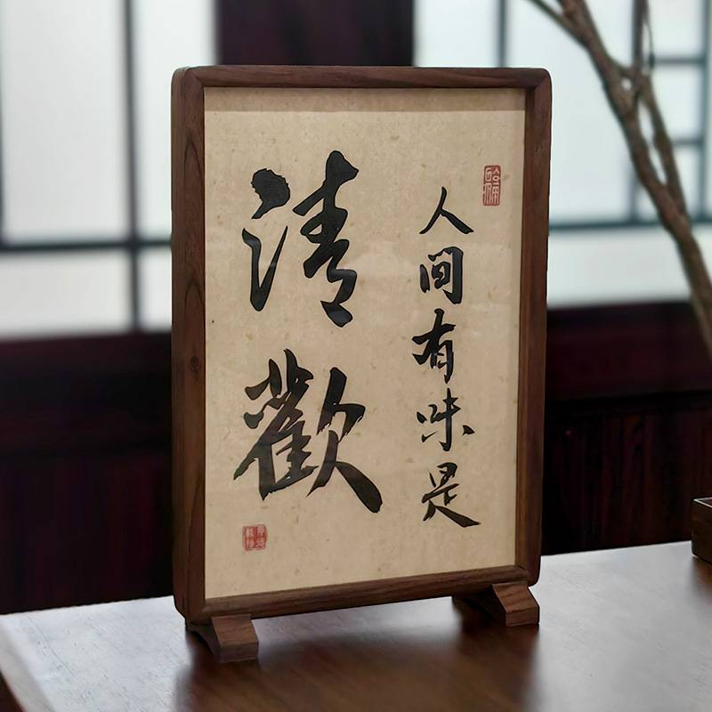 中式胡桃实木古风书法字画剪纸装裱画框双面透明相框摆台磁吸底座