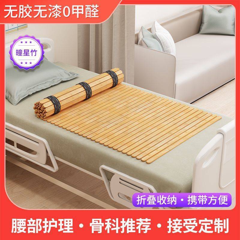 可折叠竹子床板出差旅行酒店户外单人硬床垫软床变硬母婴可用一件