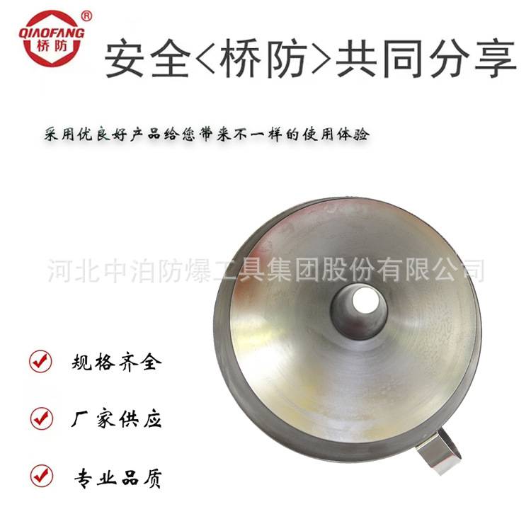 不锈钢油漏子 中泊桥防工具 材质304QF 420QF