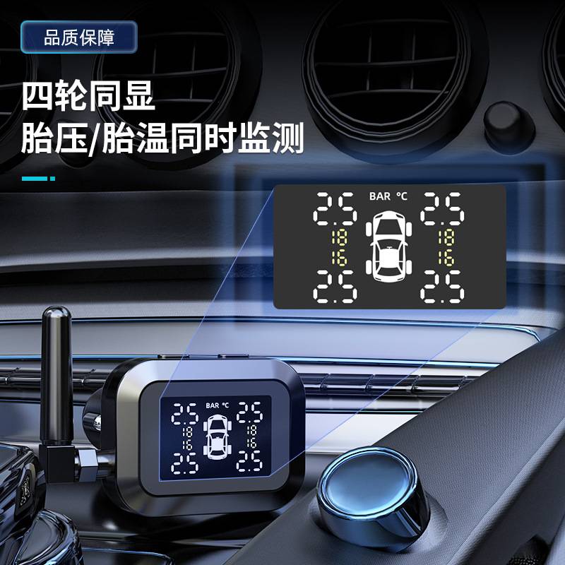TPMS系统四轮胎压监测器防水带点烟器内外置胎压高精度监测器车载