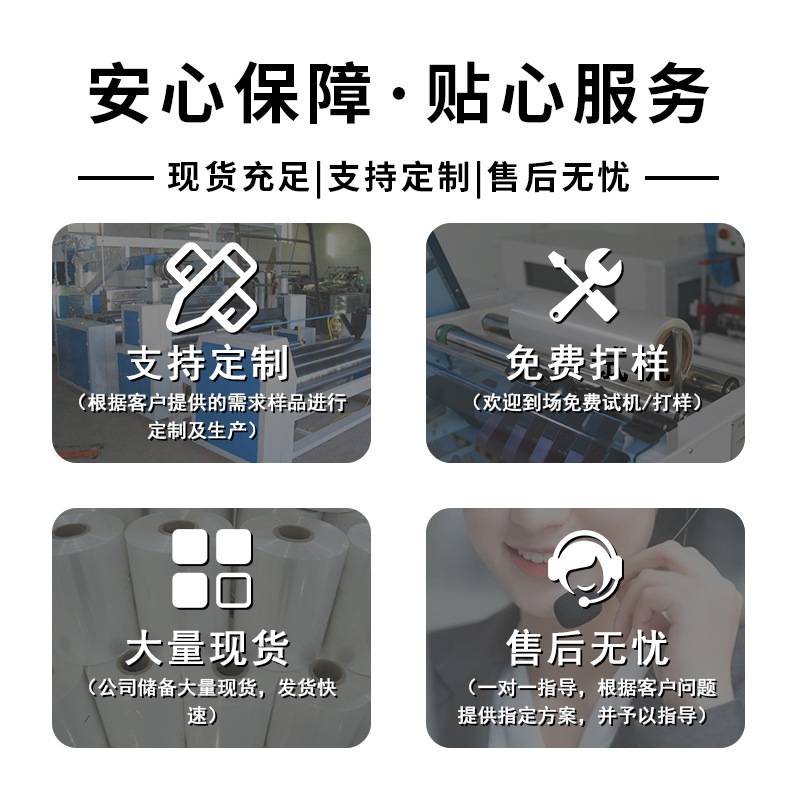 交联膜 聚烯烃低温热收缩膜 POF热收缩卷膜 餐具红酒透明包装膜